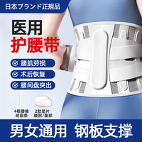 艾普乐医用护腰带腰间盘劳损突出腰椎肌疼痛腰托男士女士腰痛专用薄款