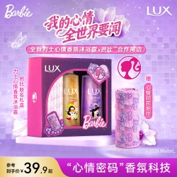 力士 心情香氛沐浴露390*2