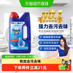亮碟 洗碗机专用洗碗粉