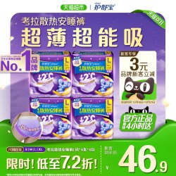 护舒宝 考拉裤裤裤型卫生巾