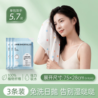 尔木萄 一次性干发帽床品强吸水加厚速干擦头毛巾出差旅行酒店节日礼物 常规款 3包 印花款
