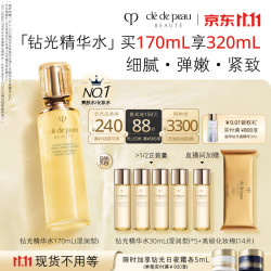 CPB 钻光精华水170mL(湿润型） 赠150ml