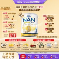 雀巢 澳版超级能恩3段适度水解低敏奶粉超启800g*6