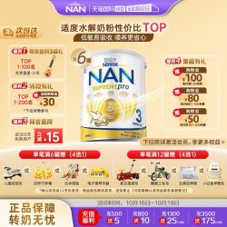 雀巢 澳版超级能恩3段适度水解低敏奶粉超启800g*6