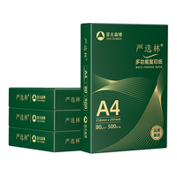 亚太森博 A4打印纸 80g复印纸 严选林 500张*4包办公用纸顺滑打印2000张整箱