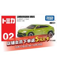 多美 卡TOMY合金小汽车模型儿童玩具红白盒2号兰博基尼大牛944126