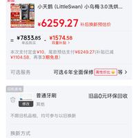 订单截图缩略图