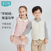 ibaby 儿童马甲恒温婴幼儿马甲宝宝秋冬装幼儿园男女孩背心D 宇航绒马甲-露草蓝 100码