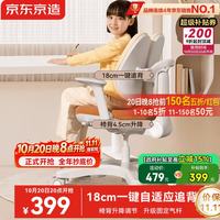 京东京造 博学椅2.0儿童学习椅学生椅儿童座椅写字学习椅棕