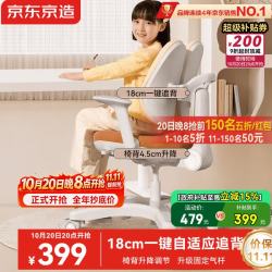 京东京造 博学椅2.0儿童学习椅学生椅儿童座椅写字学习椅棕