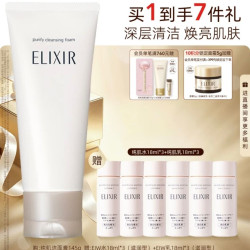 怡丽丝尔 纯肌净澈洗面奶 145g（赠EIW水54ml+EIW乳54ml）