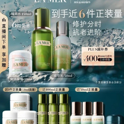 LA MER 修护抗皱紧致 分时护肤套装 精萃水150ml+精萃乳50ml+奇迹云绒霜30ml