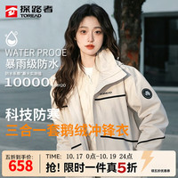 探路者 三合一冲锋衣男 极地白 M