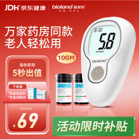 爱奥乐 测血糖仪家用糖尿病检测G-425-3血糖仪100试纸套装