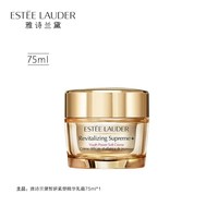 雅诗兰黛 智妍胶原乳霜紧塑精华乳霜75ml送60ml