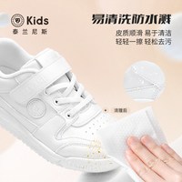 泰兰尼斯 儿童白色运动鞋男女童校园轻便小白鞋