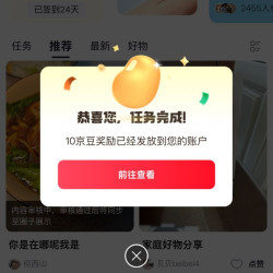 京东淡疤圈 发帖10京豆