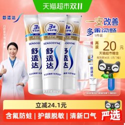 舒适达 基础护理系列 多效护理牙膏
