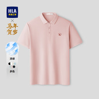 海澜之家 男款polo衫短袖26夏凉感  -粉红LH M 170/88A 建议63-68kg