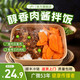 M 广微能量碗  醇香肉酱拌饭400g 加热即食