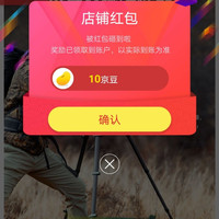 京东蚕京东自营旗舰店，入会10京豆