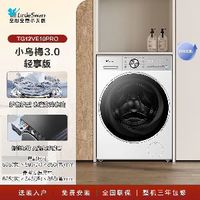 小天鹅 小乌梅3.0轻享版 极地白VE10PRO
