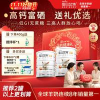 佳贝艾特 高钙富硒羊奶粉400g*2礼盒