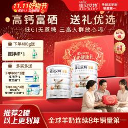 佳贝艾特 高钙富硒羊奶粉400g*2礼盒