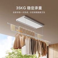 米家智能双控晾衣机 家用双杆分控晾衣杆电动晾衣架升降控制杆