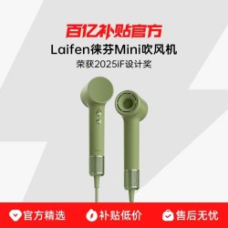 徕芬 Mini高速吹风机宿舍家用便携小巧负离子护发电吹风