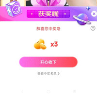 蒙牛奶粉自营京东直播间抽奖3京豆