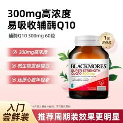 澳佳宝 关节灵维骨力氨糖软骨素+Q10辅酶300mg熬夜加班护心脏血管
