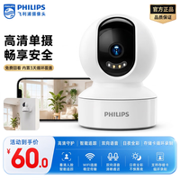 飞利浦 摄像头WIFI全彩夜视手机远程看家防盗360度无死角全景云台家用AI监控手机远程室内安防高清