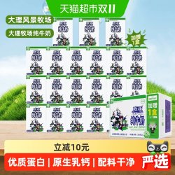 欧亚 OUYA 欧亚 纯牛奶 200g*21盒