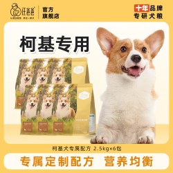汪爸爸 柯基专用无谷营养狗粮全价幼成犬30斤囤货装