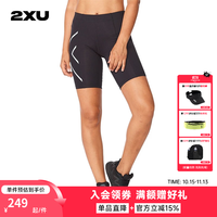 2XU Core系列压缩裤专业运动健身裤女速干运动瑜伽裤紧身短裤hyrox 黑/银色反光 S