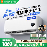 小米 MI）米家新款1.5匹巨省电 双排款 Pro 变频冷暖 新一级能效