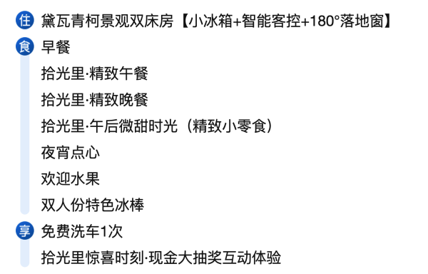 含3餐+洗车!189/晚!拾光里设计师酒店(宁波鄞州万达广场印象城店) 3天2晚(可拆分)