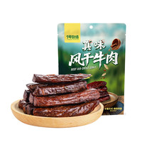 1号牧场 风干牛肉干600克 牛肉条350g*1袋+牛肉块250g*1袋