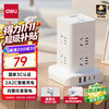 得力 LU5052 8位+2A2C总控1.8米立式插座