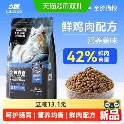 LILANG 猫粮成猫幼猫专用家猫布偶英短营养通用型全价鲜肉猫粮
