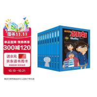 《名侦探柯南抓帧漫画》1-10(套装10册)