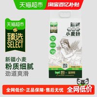 88VIP：金沙河 臻选新疆雪花粉1kg中筋面粉新疆面粉馒头饺子面条