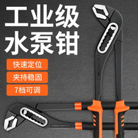 保联 水泵钳子多功能大号管钳通用可调大嘴钳活动扳手工具钳水管钳