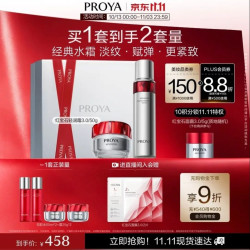 珀莱雅 赋能鲜颜红宝石御时护肤礼盒 水120ml+3.0轻润霜50g（买1送1正装量）