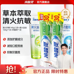 冷酸灵 牙膏套装 480g