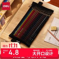 得力 透明尼龙网纱笔袋 黑色 文具收纳袋