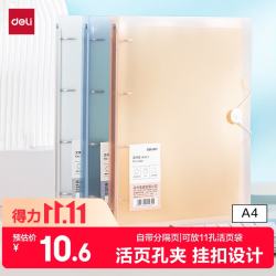 得力 A4金属文件夹孔夹 试卷夹办公资料档案票据夹办公文件夹 办公学习用品 单支装透明 PE110-T
