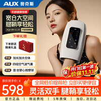 奥克斯 手部按摩器腱鞘炎手指按摩仪按摩手的自动揉捏手关节五指手腕