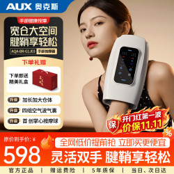奥克斯 手部按摩器腱鞘炎手指按摩仪按摩手的自动揉捏手关节五指手腕